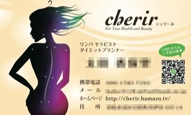 cherir名刺