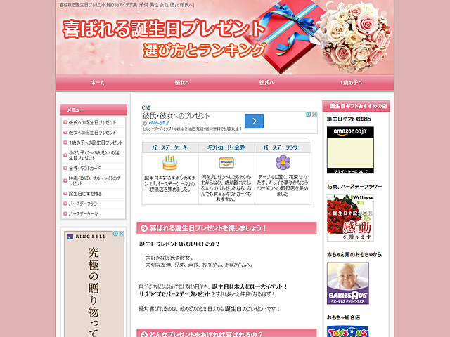 喜ばれる誕生日プレゼント