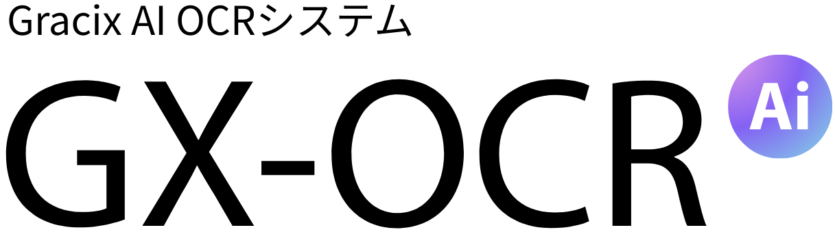 GX-OCR (2)