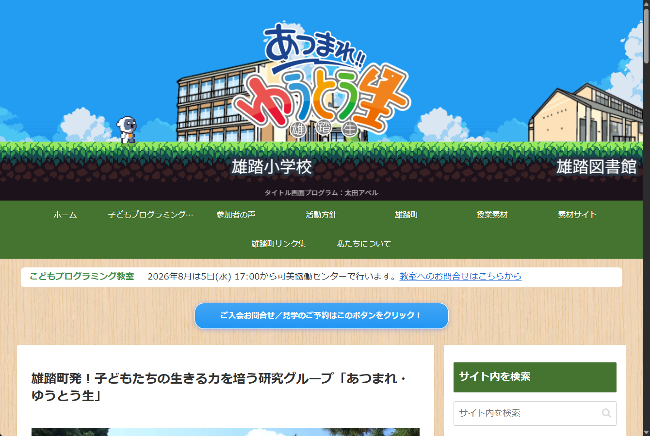 MONOmation Library サイトイメージ